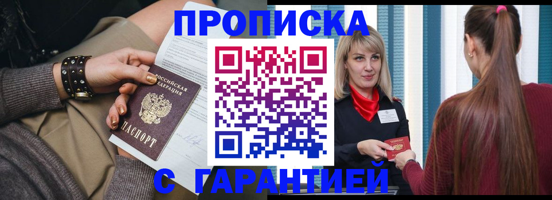 временная регистрация надежно в Холмске
