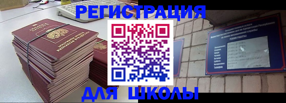 временная регистрация 2025 в Холмске