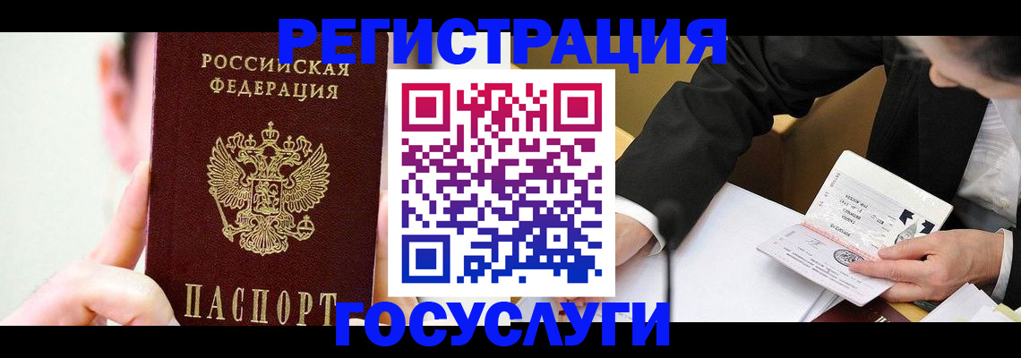 прописка иностранных граждан в Холмске