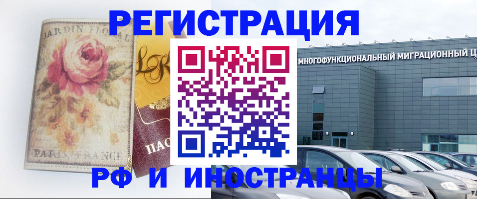 прописка законно в Холмске