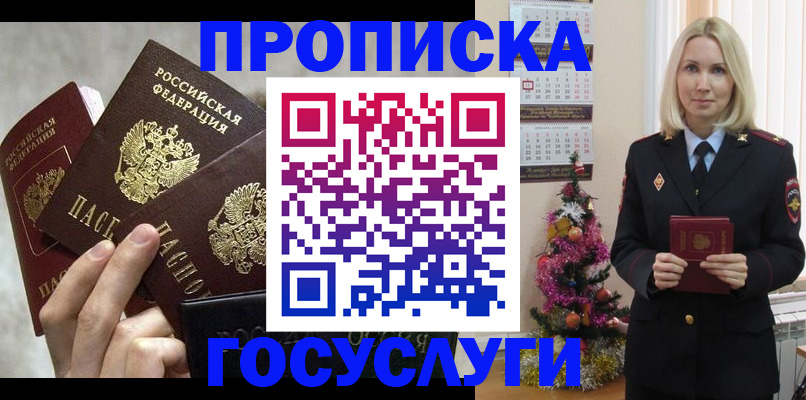 прописка в квартире в Холмске