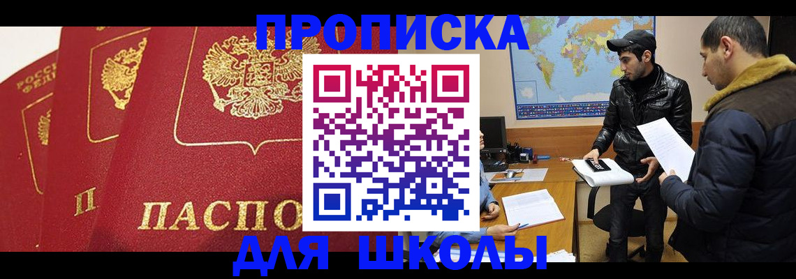 временная регистрация купить в Холмске