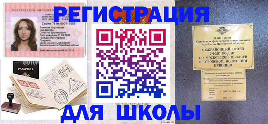 временная регистрация госуслуги в Холмске