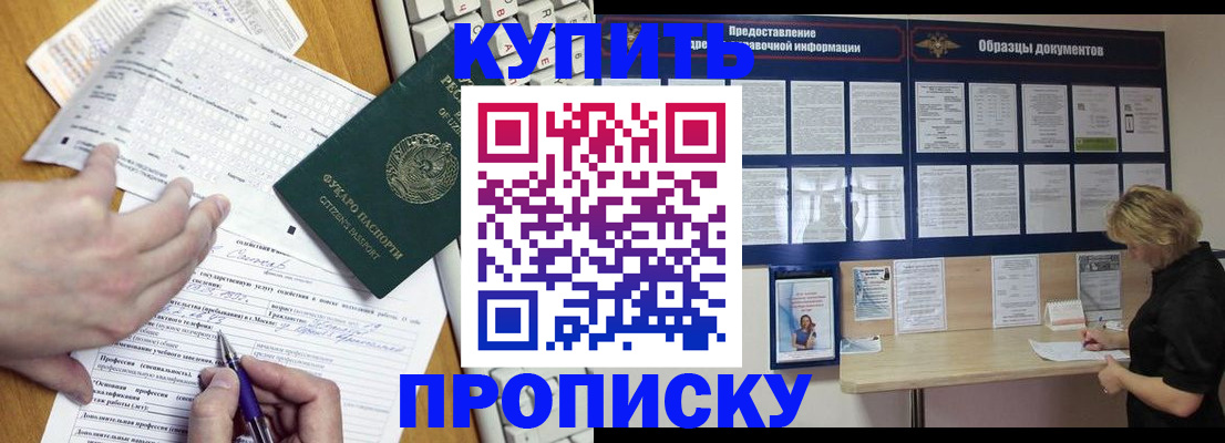 прописка для кредита в Холмске